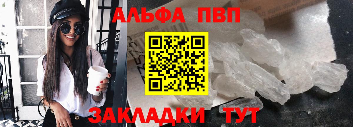 APVP крисы CK Сухой Лог