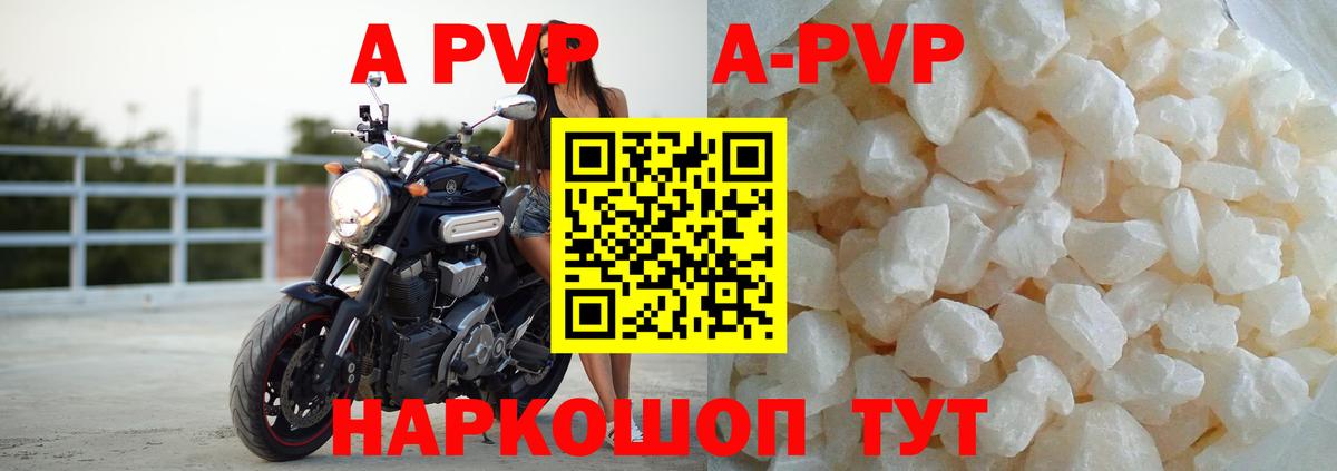 Alpha PVP  Alpha-PVP VHQ  APVP СК КРИС  Вход с VPN  A PVP мука  Сухой Лог 