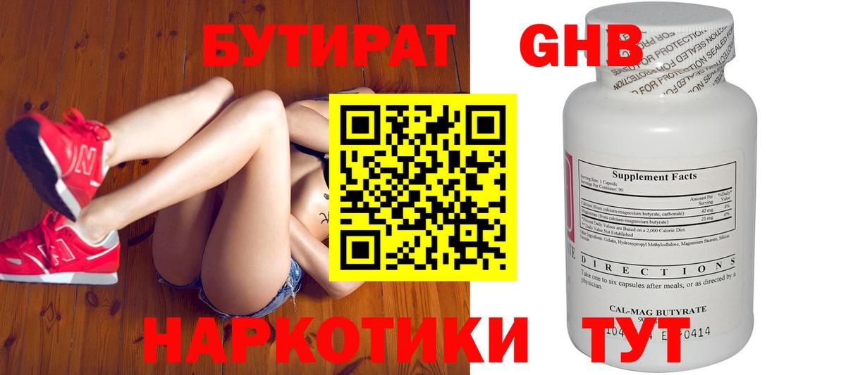 Сухой Лог  Бутират 99%  Вход с VPN 