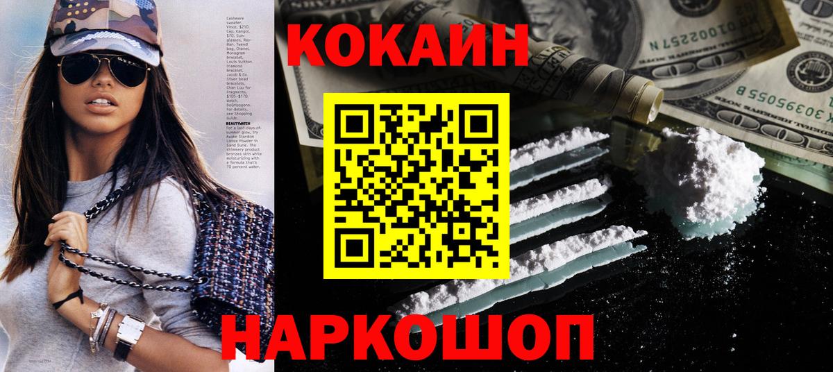 Сухой Лог  КОКАИН Эквадор  Вход с VPN  КОКАИН Перу 