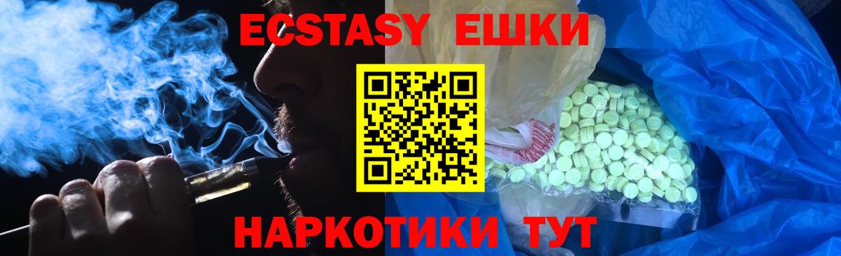 ЭКСТАЗИ диски  ЭКСТАЗИ круглые  Вход с VPN  Сухой Лог 