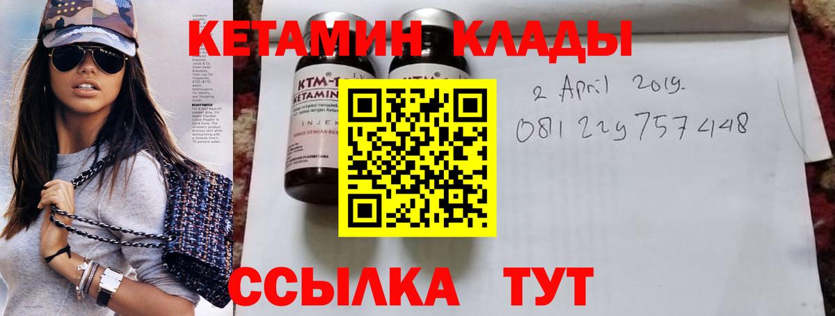 Кетамин ketamine  hydra сайт  Вход с VPN  Сухой Лог  КЕТАМИН ketamine 