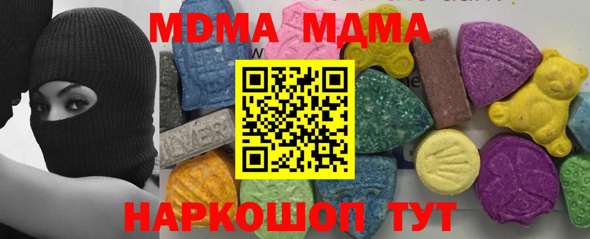 Сухой Лог  МДМА crystal  MDMA  МДМА crystal  Вход с VPN 