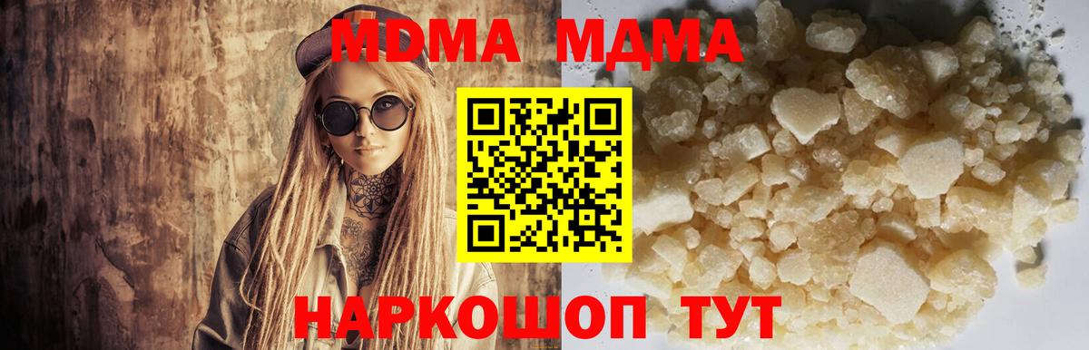 МДМА crystal Сухой Лог