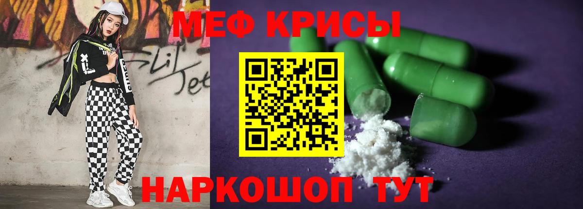 omg онион  Меф  Сухой Лог  купить наркотик  Вход с VPN  МЕФ VHQ 