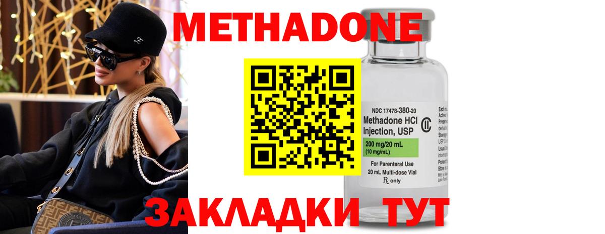 Сухой Лог    tor  МЕТАДОН мёд  Вход с VPN  МЕТАДОН кристалл 