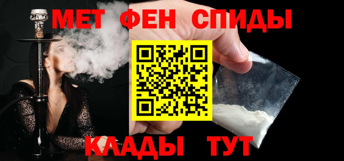 МЕТАМФЕТАМИН Methamphetamine  Вход с VPN  Сухой Лог 