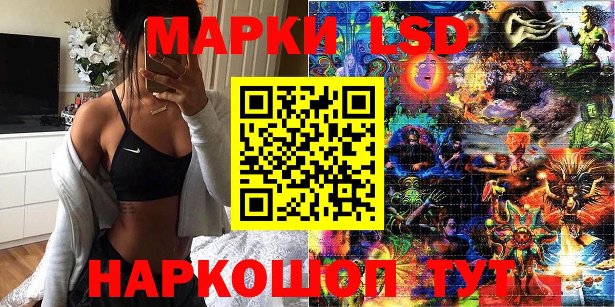 Марки NBOMe 1,8мг  Вход с VPN  Сухой Лог 