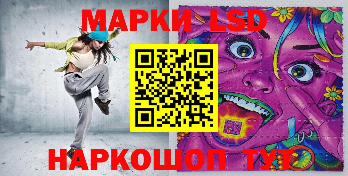 Наркотические марки 1,5мг Сухой Лог